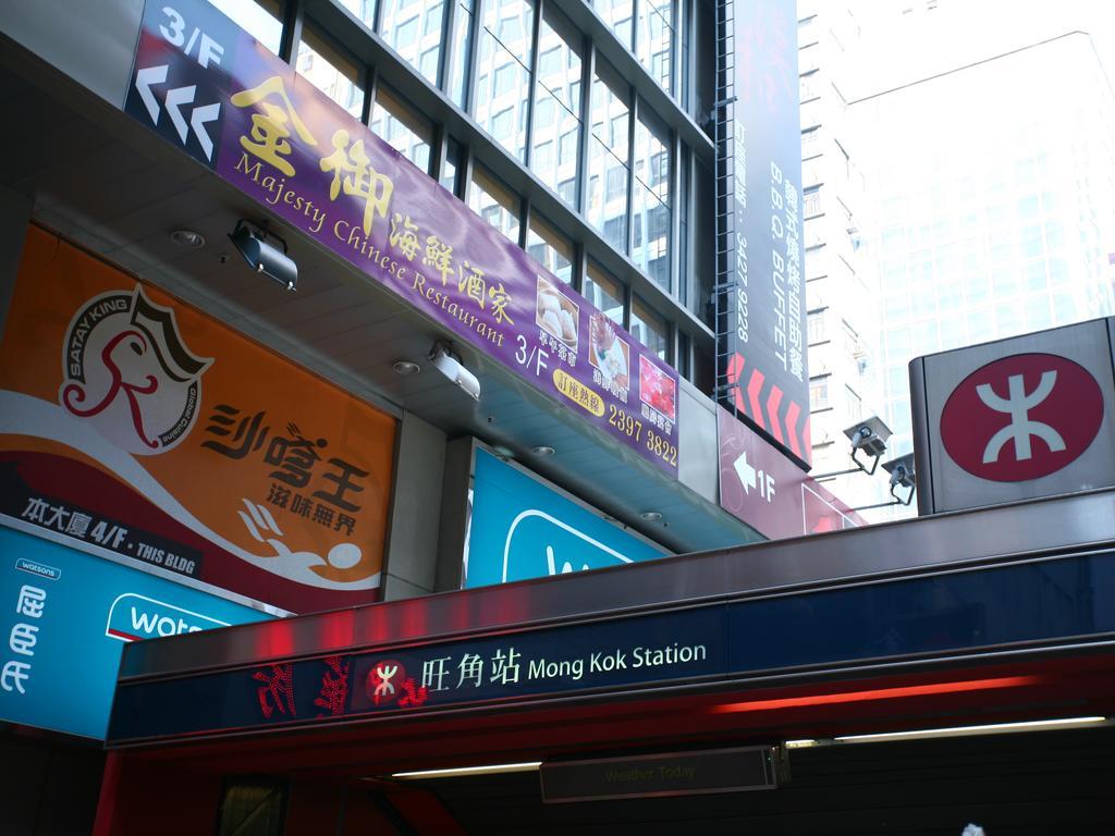 Kong Hing Guest House Hong Kong Exterior foto