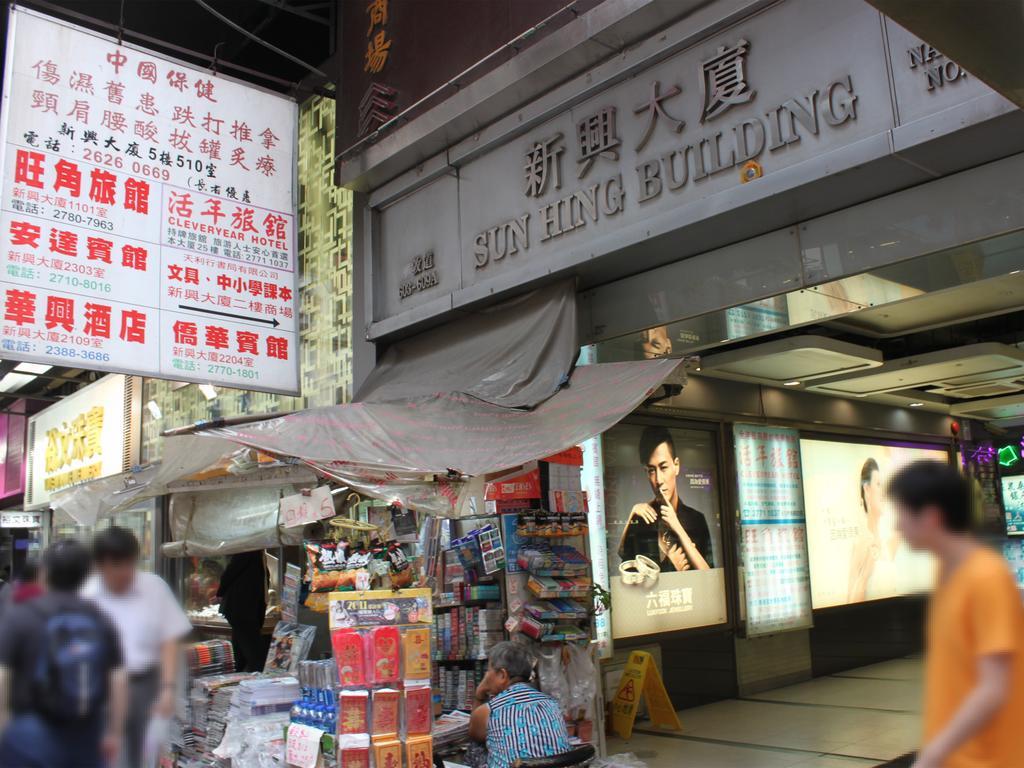 Kong Hing Guest House Hong Kong Exterior foto